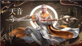 绝境之城天龙八部私服